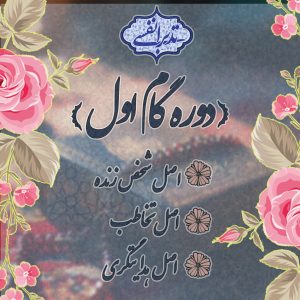 اقساطی گام اول